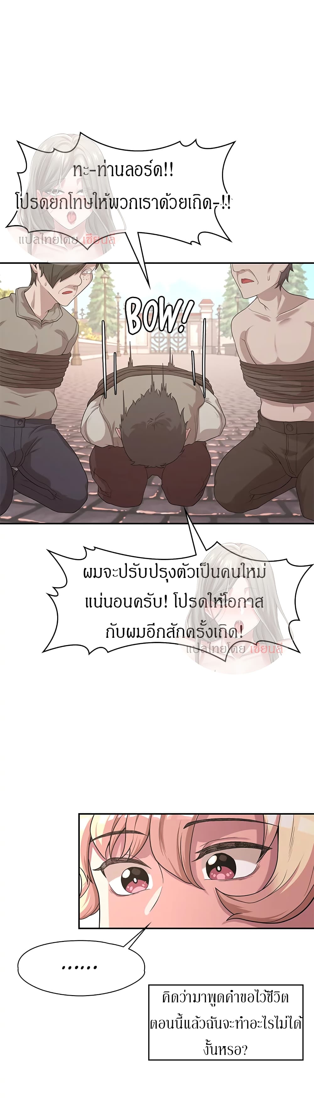 Hero Villain – Hero Villain – ตอนที่ 5 หน้า 8