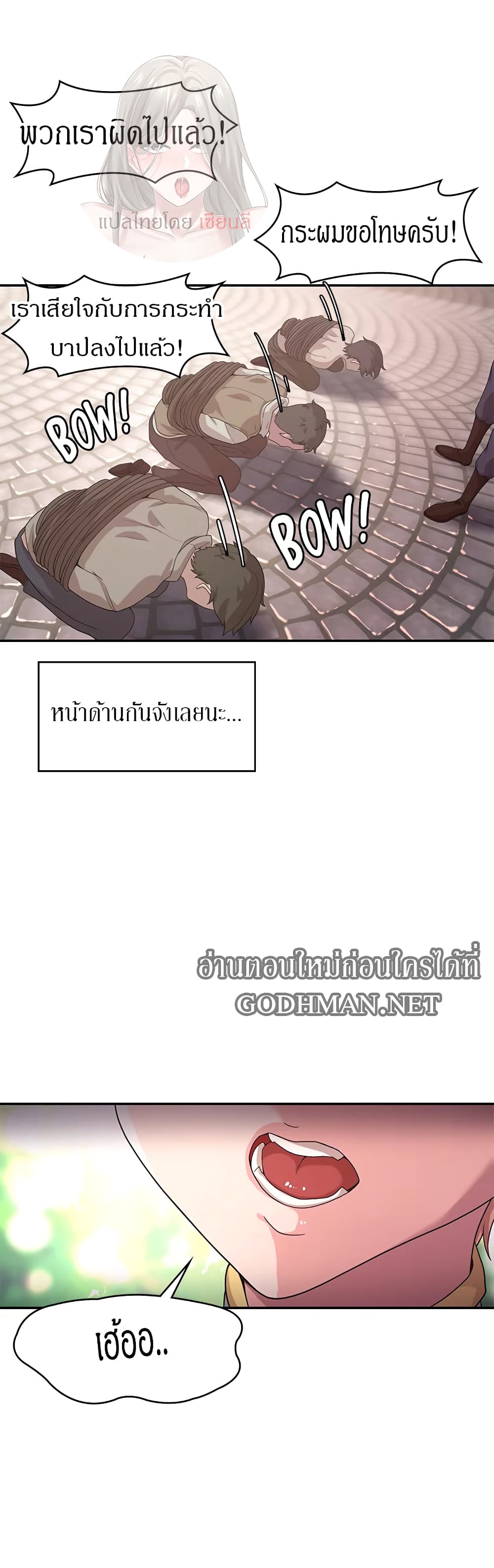 Hero Villain – Hero Villain – ตอนที่ 5 หน้า 9