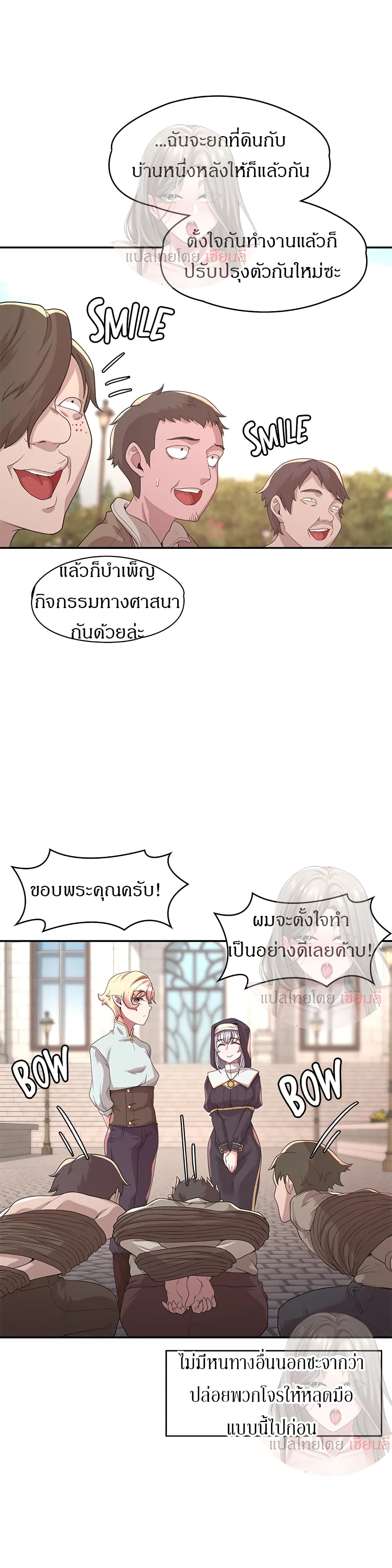 Hero Villain – Hero Villain – ตอนที่ 5 หน้า 10