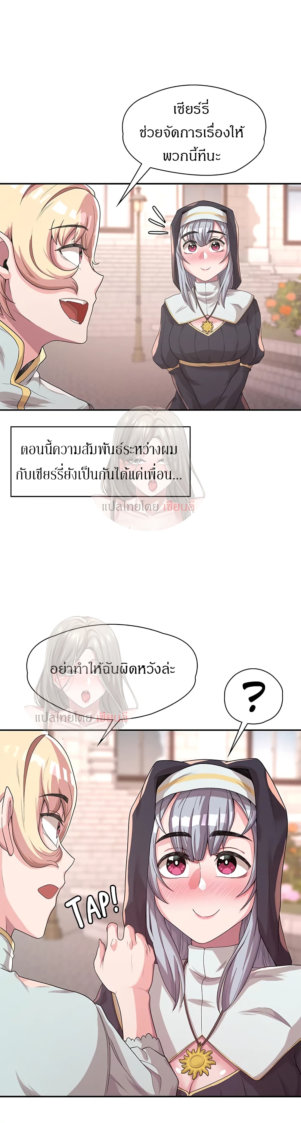 Hero Villain – Hero Villain – ตอนที่ 5 หน้า 11