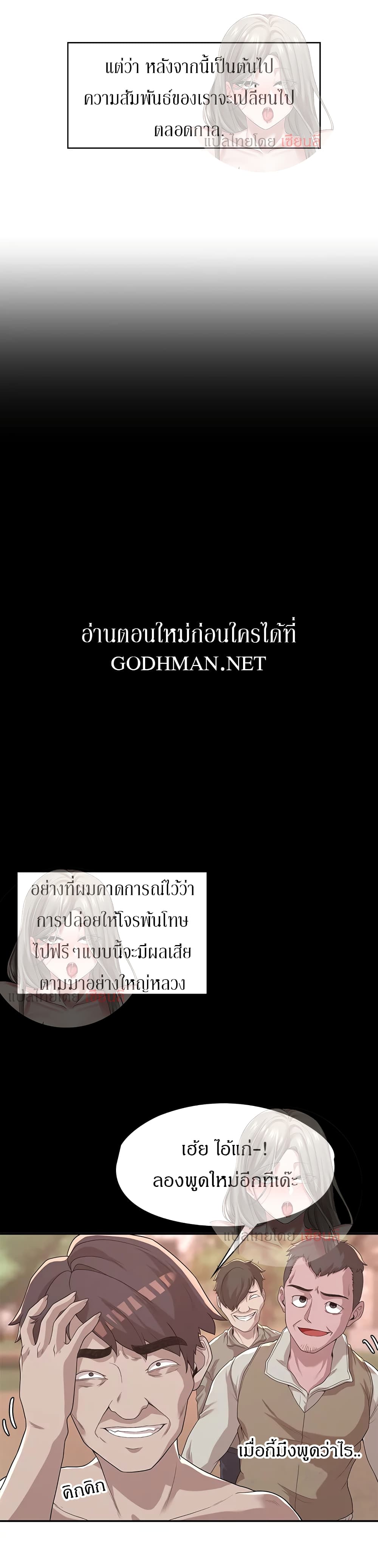 Hero Villain – Hero Villain – ตอนที่ 5 หน้า 12