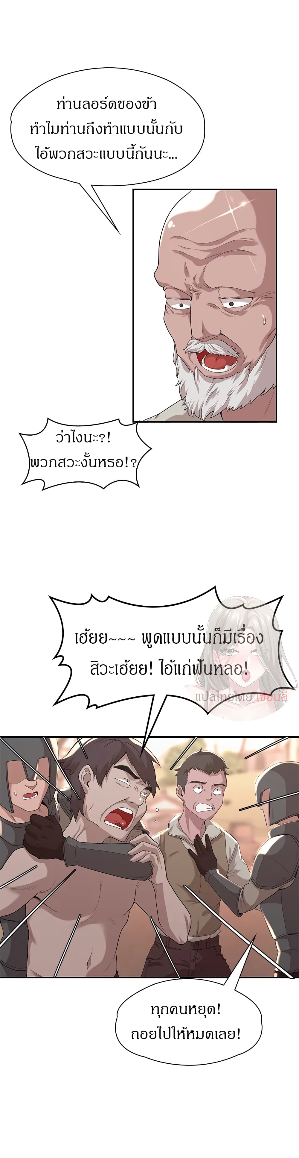 Hero Villain – Hero Villain – ตอนที่ 5 หน้า 14