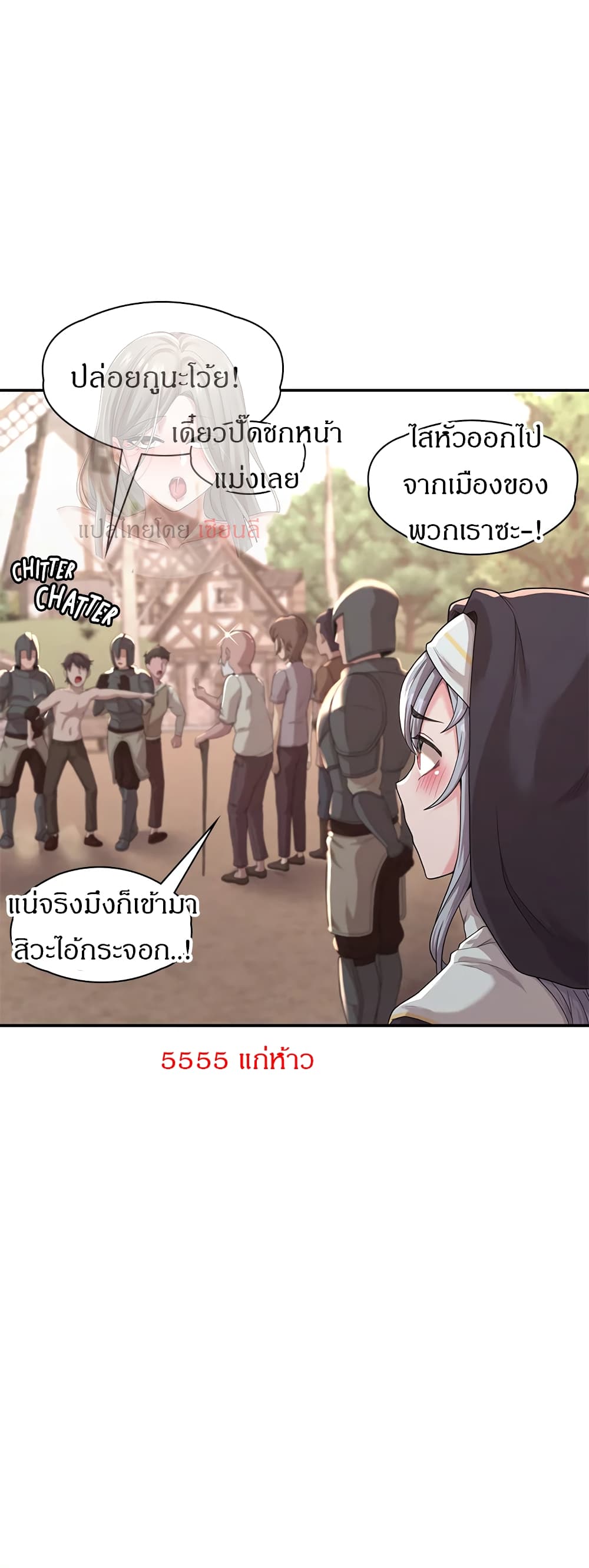 Hero Villain – Hero Villain – ตอนที่ 5 หน้า 15