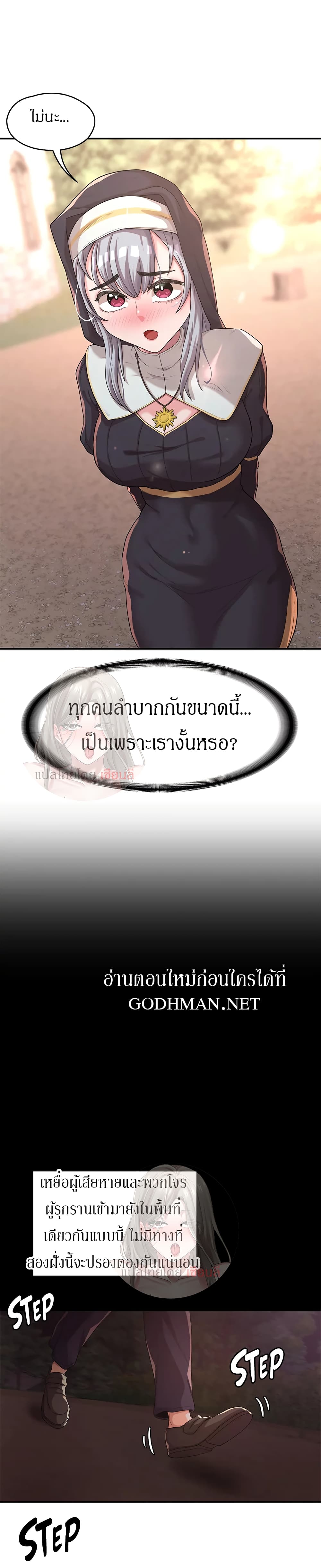 Hero Villain – Hero Villain – ตอนที่ 5 หน้า 16