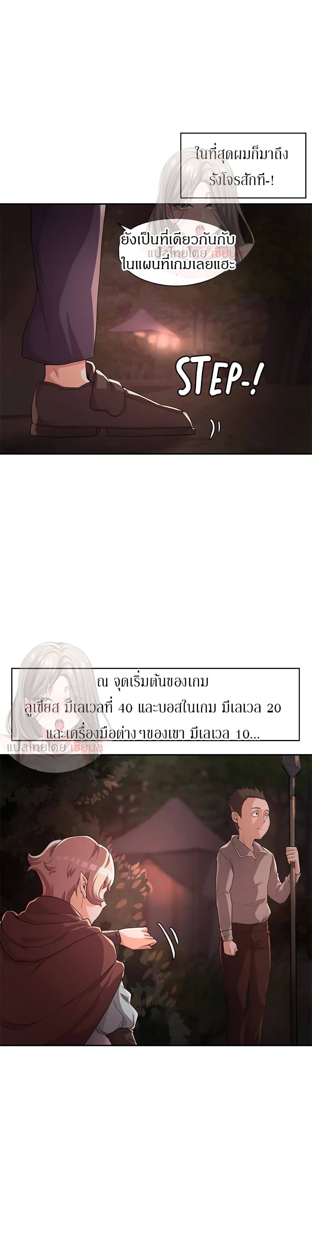 Hero Villain – Hero Villain – ตอนที่ 5 หน้า 17