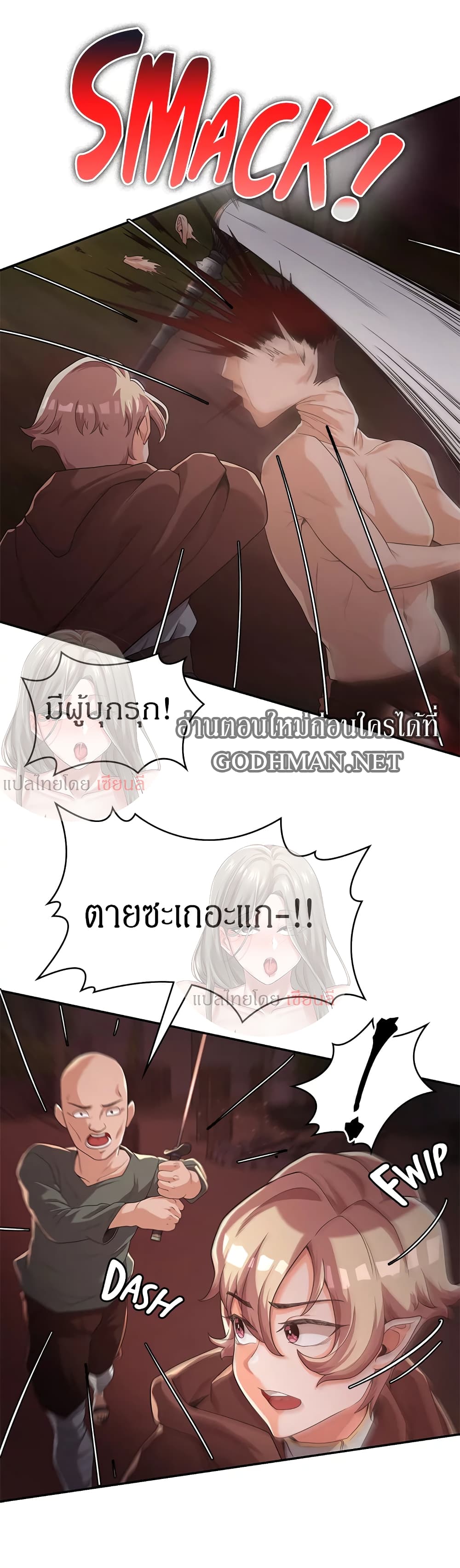 Hero Villain – Hero Villain – ตอนที่ 5 หน้า 24