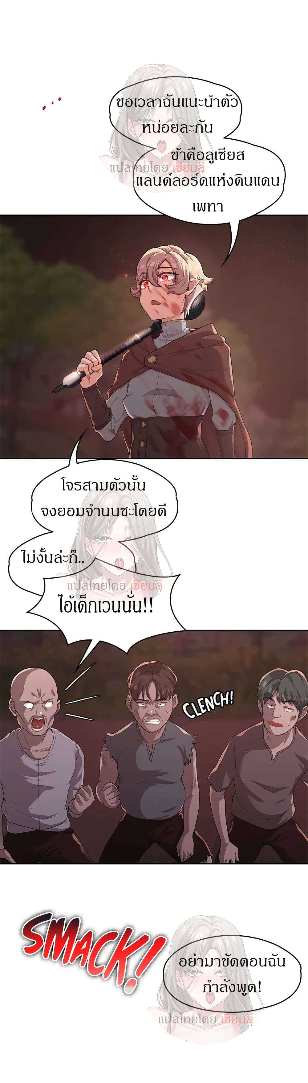Hero Villain – Hero Villain – ตอนที่ 5 หน้า 29