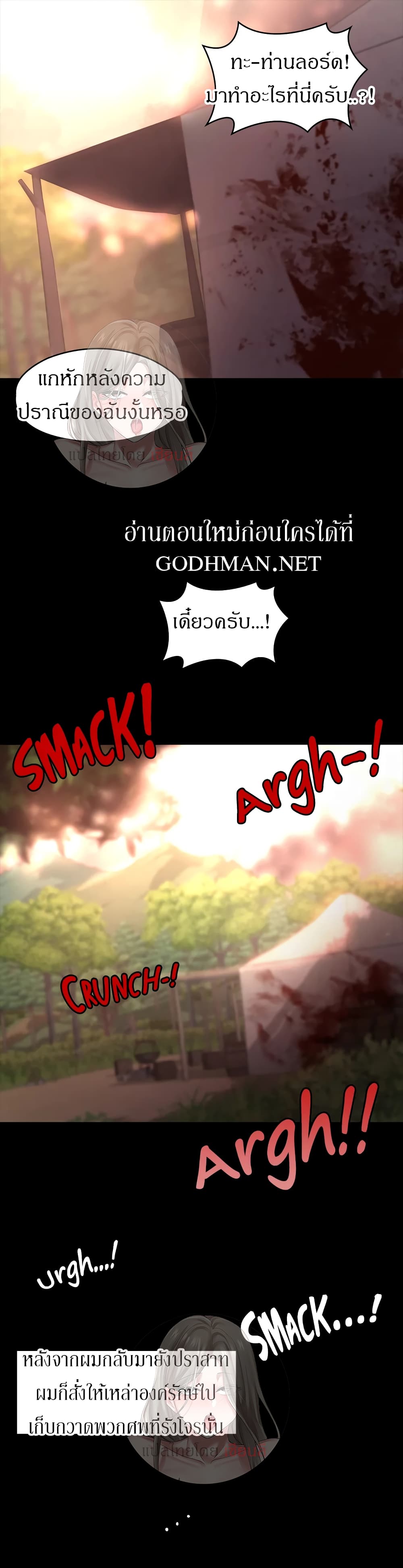 Hero Villain – Hero Villain – ตอนที่ 5 หน้า 33