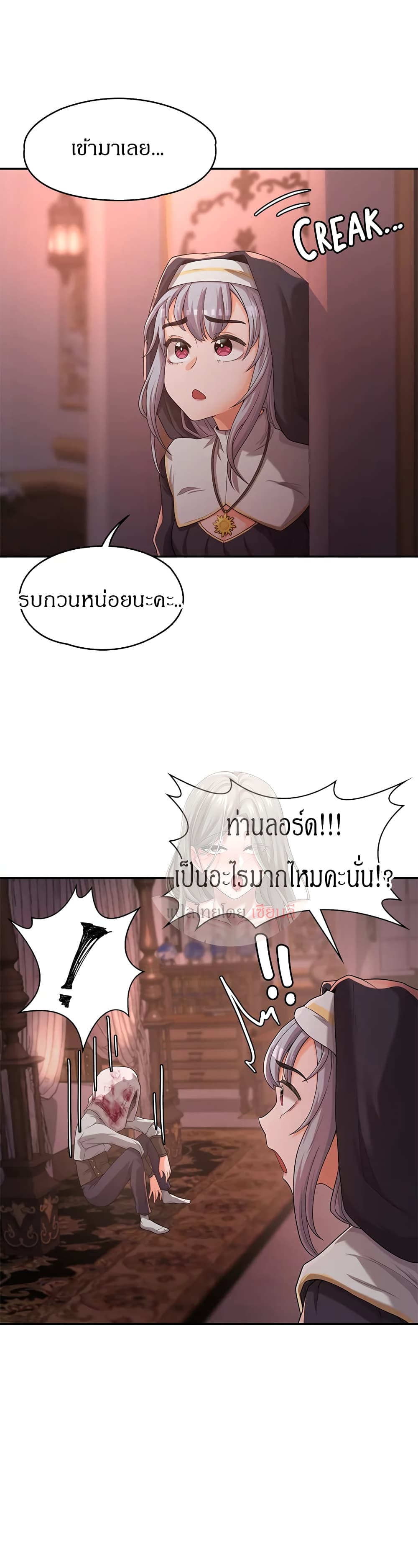 Hero Villain – Hero Villain – ตอนที่ 5 หน้า 35