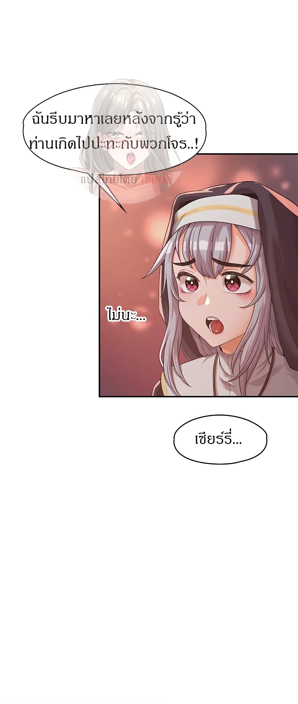 Hero Villain – Hero Villain – ตอนที่ 5 หน้า 36