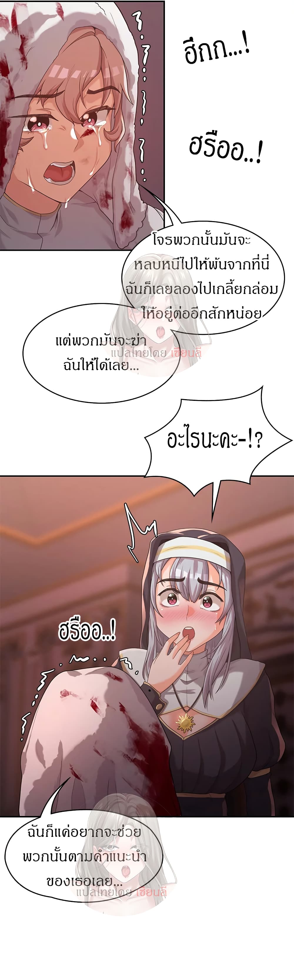 Hero Villain – Hero Villain – ตอนที่ 5 หน้า 37