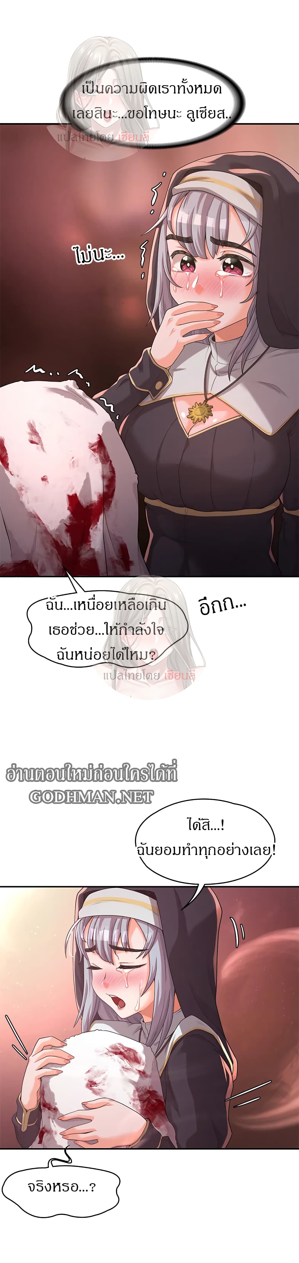 Hero Villain – Hero Villain – ตอนที่ 5 หน้า 38