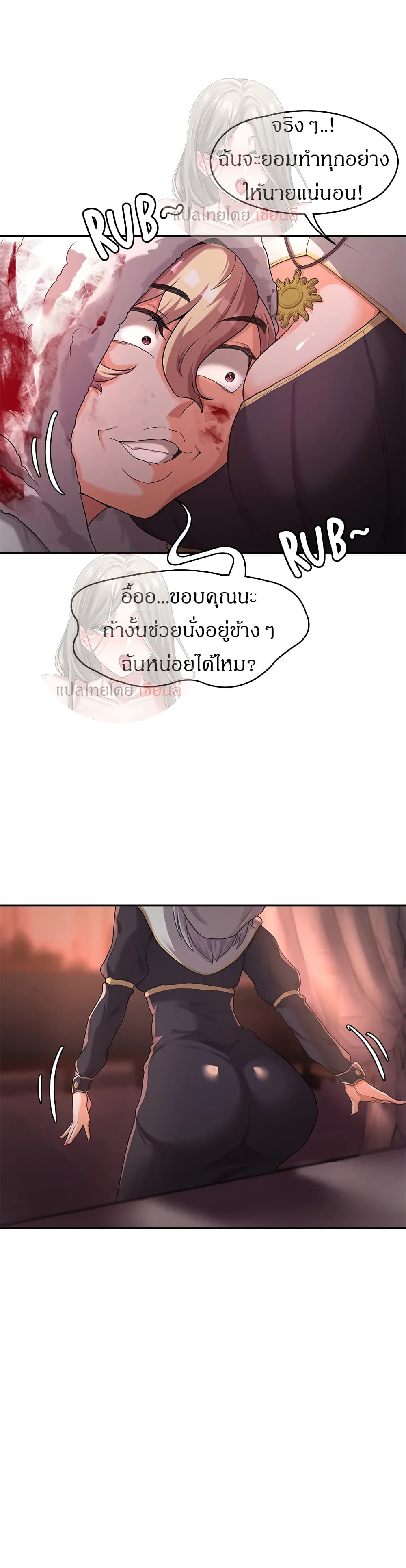 Hero Villain – Hero Villain – ตอนที่ 5 หน้า 39