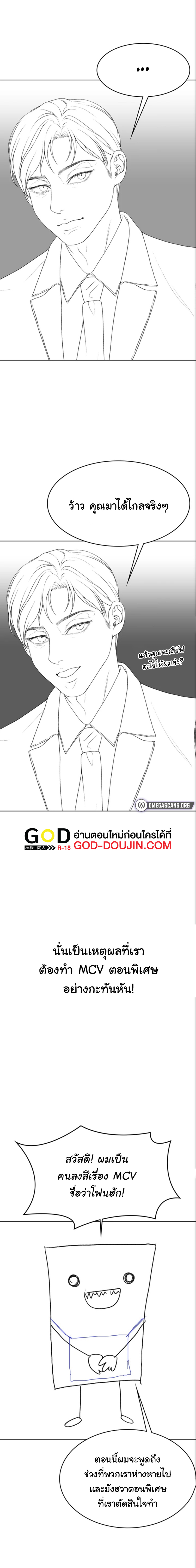 Hero Villain – Hero Villain – ตอนที่ 50.5 หน้า 3