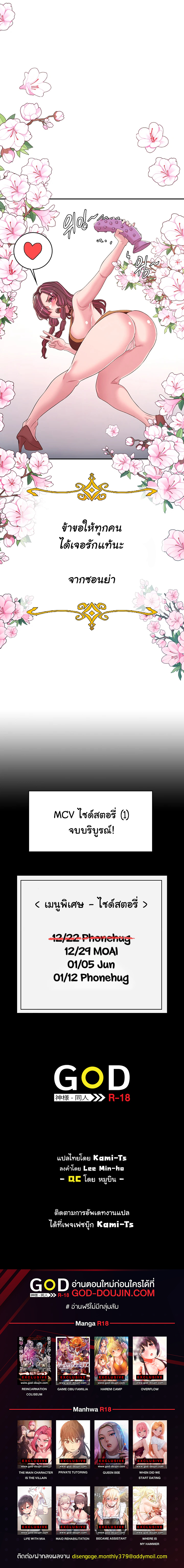 Hero Villain – Hero Villain – ตอนที่ 50.6 หน้า 6