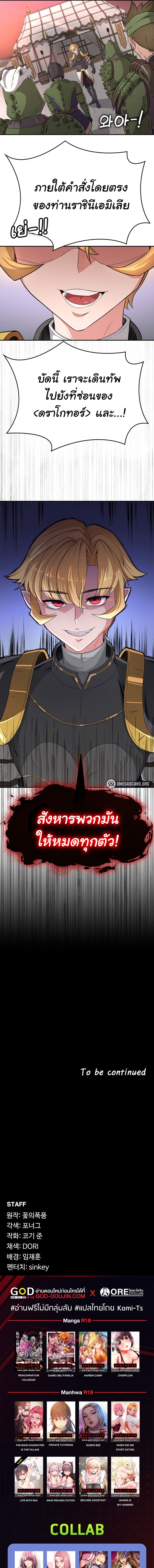 Hero Villain – Hero Villain – ตอนที่ 51 หน้า 11