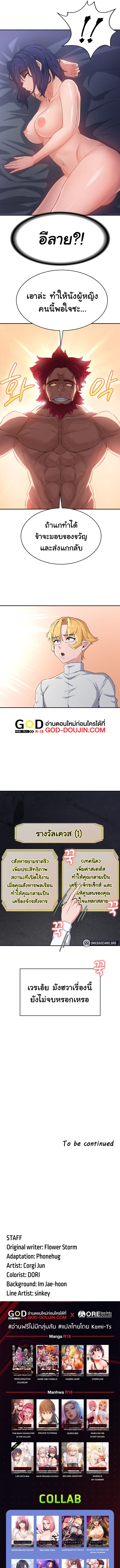 Hero Villain – Hero Villain – ตอนที่ 52 หน้า 9