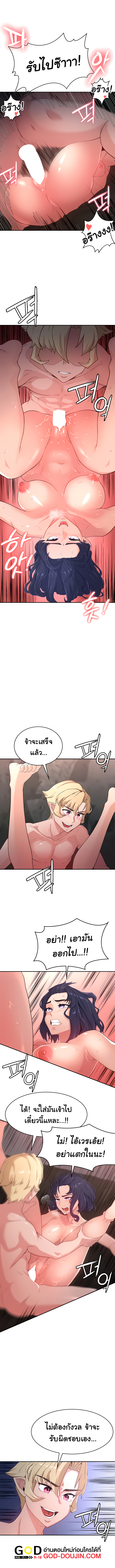 Hero Villain – Hero Villain – ตอนที่ 54 หน้า 6