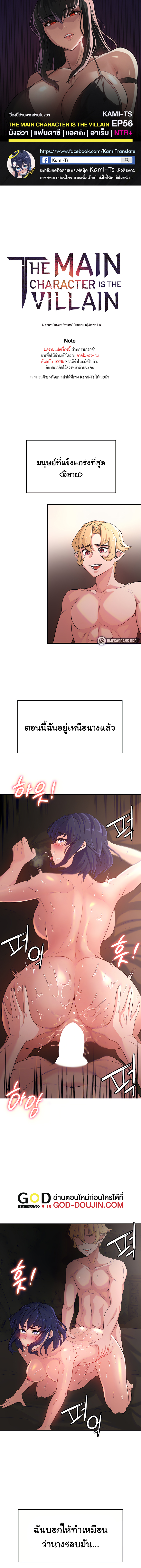 Hero Villain – Hero Villain – ตอนที่ 56 หน้า 1