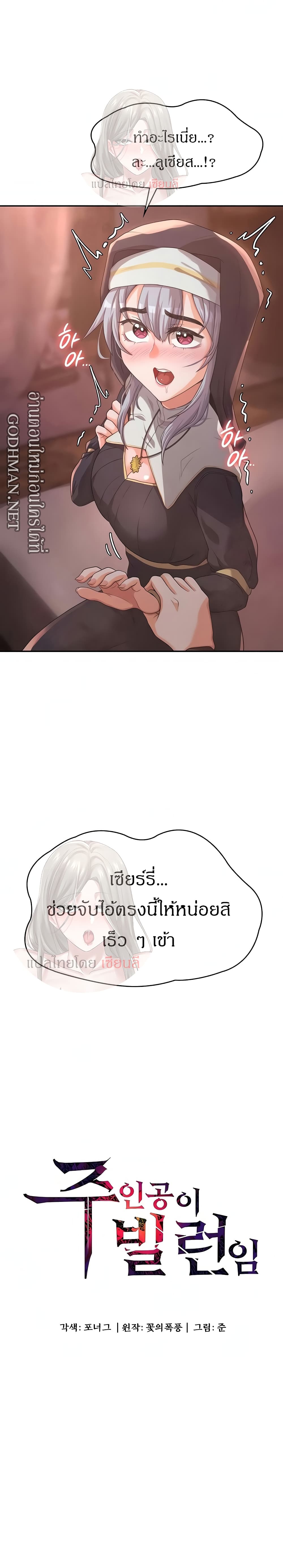Hero Villain – Hero Villain – ตอนที่ 6 หน้า 3