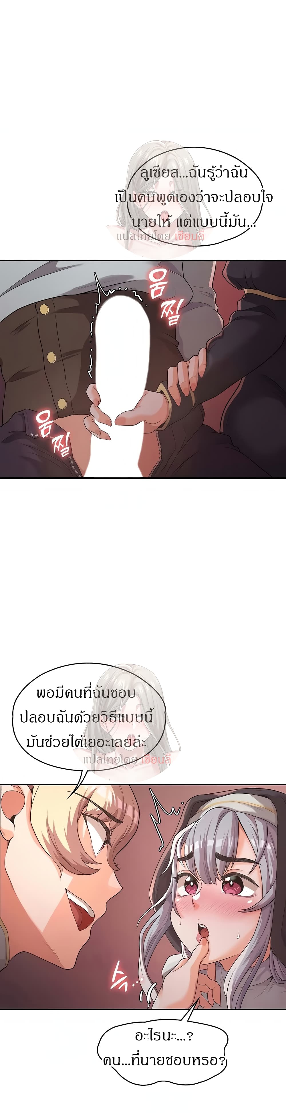Hero Villain – Hero Villain – ตอนที่ 6 หน้า 4