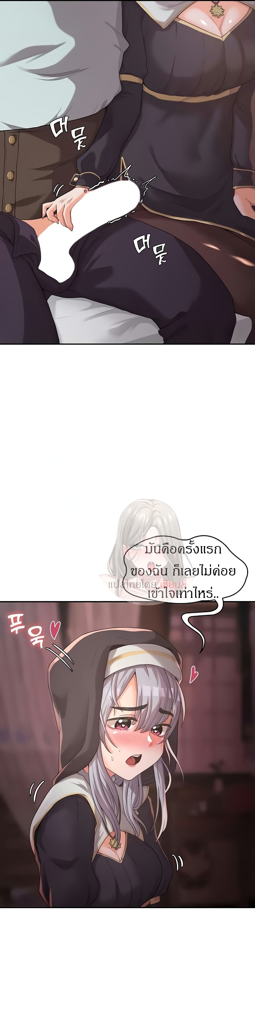 Hero Villain – Hero Villain – ตอนที่ 6 หน้า 6