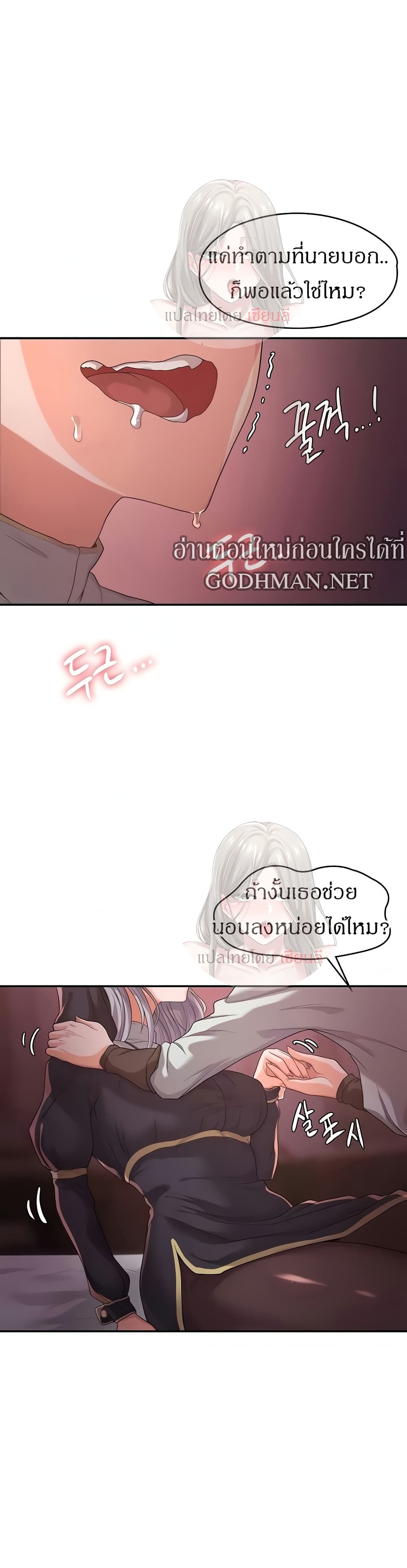 Hero Villain – Hero Villain – ตอนที่ 6 หน้า 7