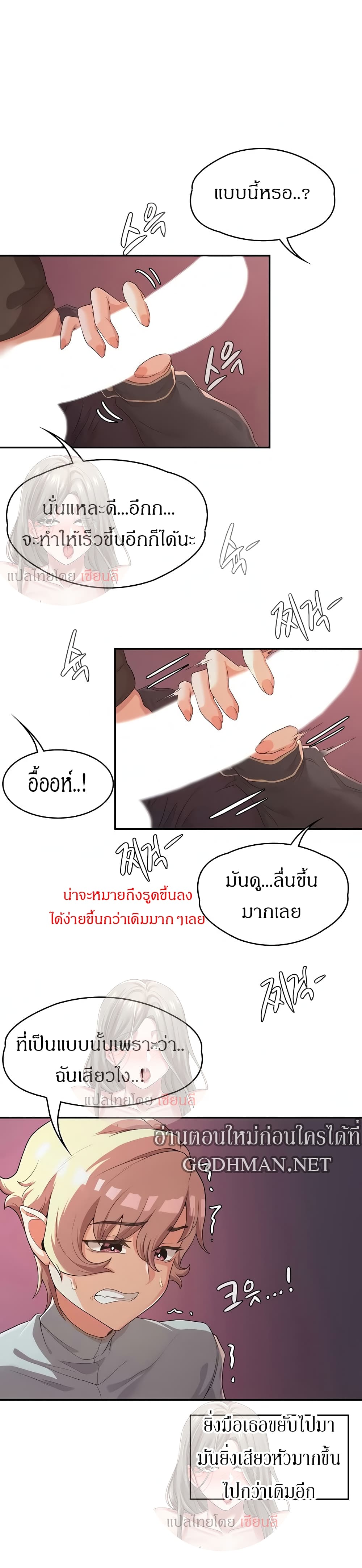 Hero Villain – Hero Villain – ตอนที่ 6 หน้า 9