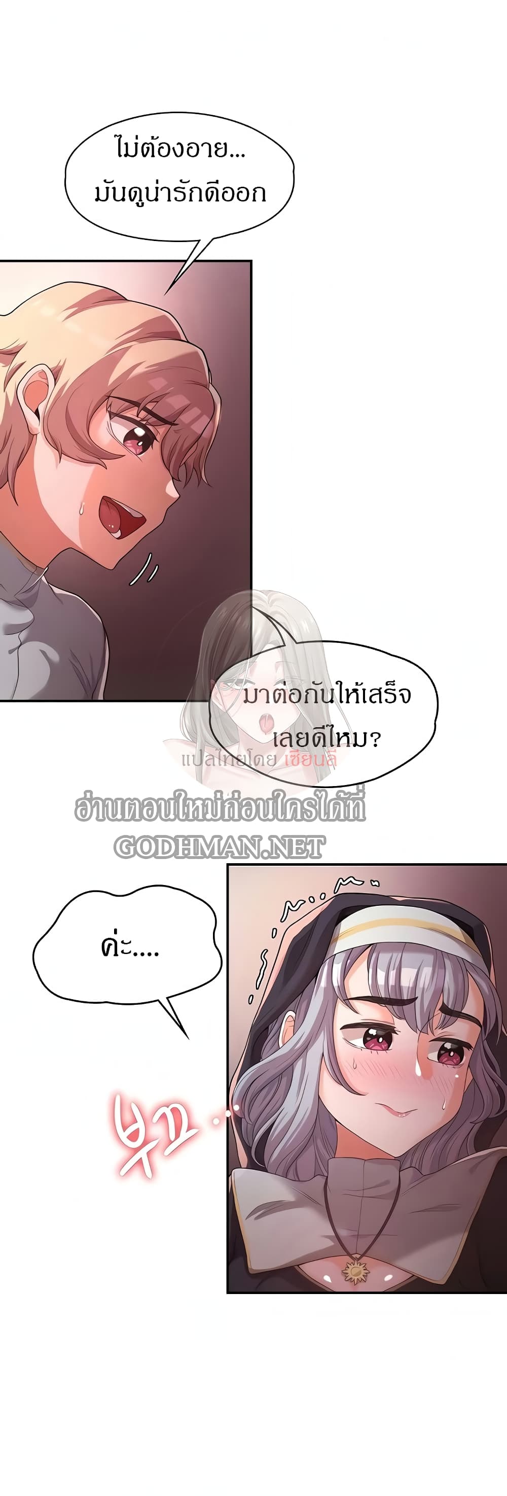 Hero Villain – Hero Villain – ตอนที่ 6 หน้า 13