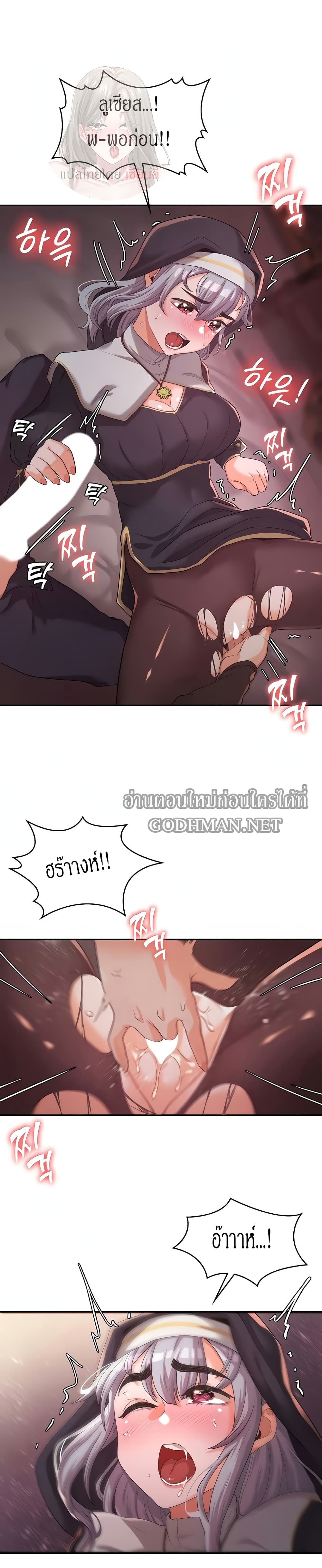 Hero Villain – Hero Villain – ตอนที่ 6 หน้า 17