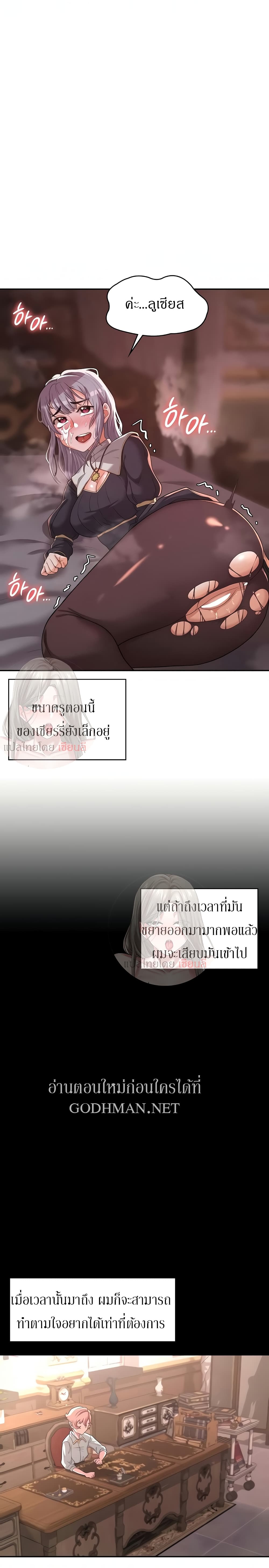 Hero Villain – Hero Villain – ตอนที่ 6 หน้า 21