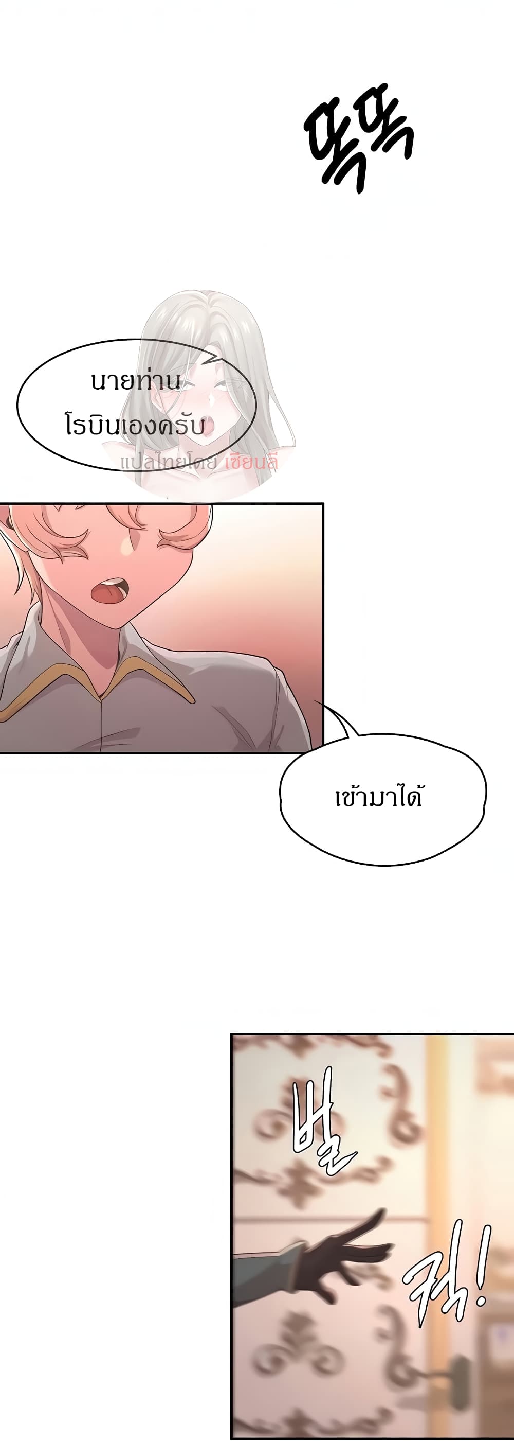 Hero Villain – Hero Villain – ตอนที่ 6 หน้า 22