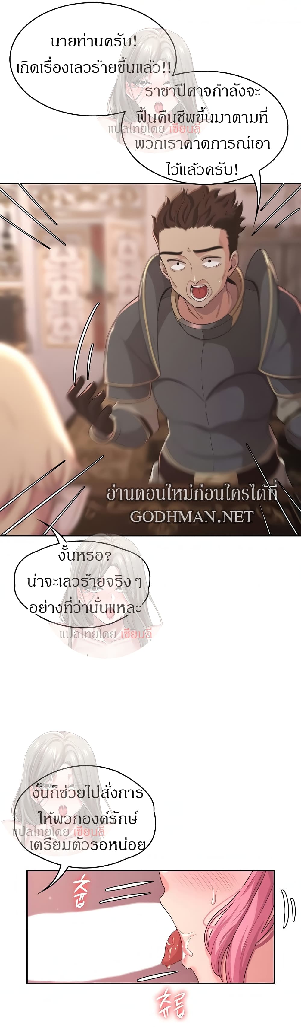 Hero Villain – Hero Villain – ตอนที่ 6 หน้า 23