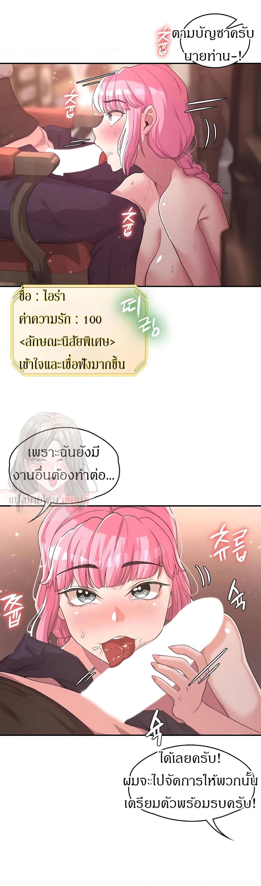 Hero Villain – Hero Villain – ตอนที่ 6 หน้า 24