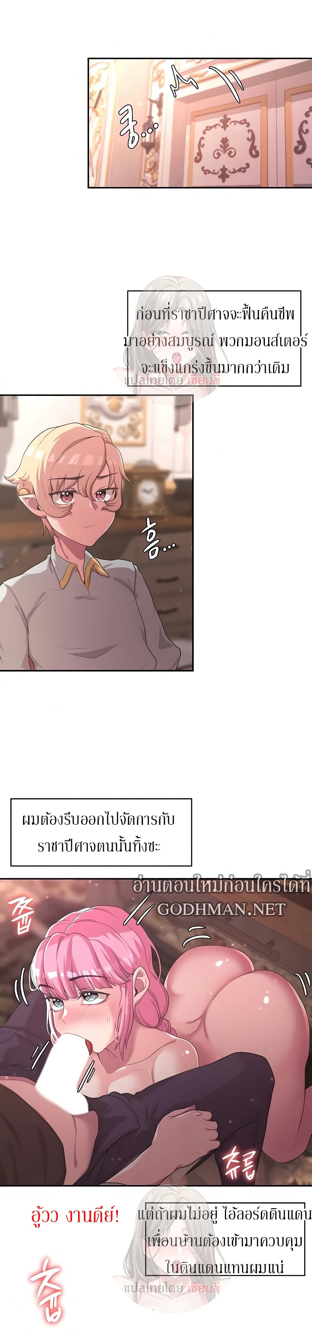Hero Villain – Hero Villain – ตอนที่ 6 หน้า 25