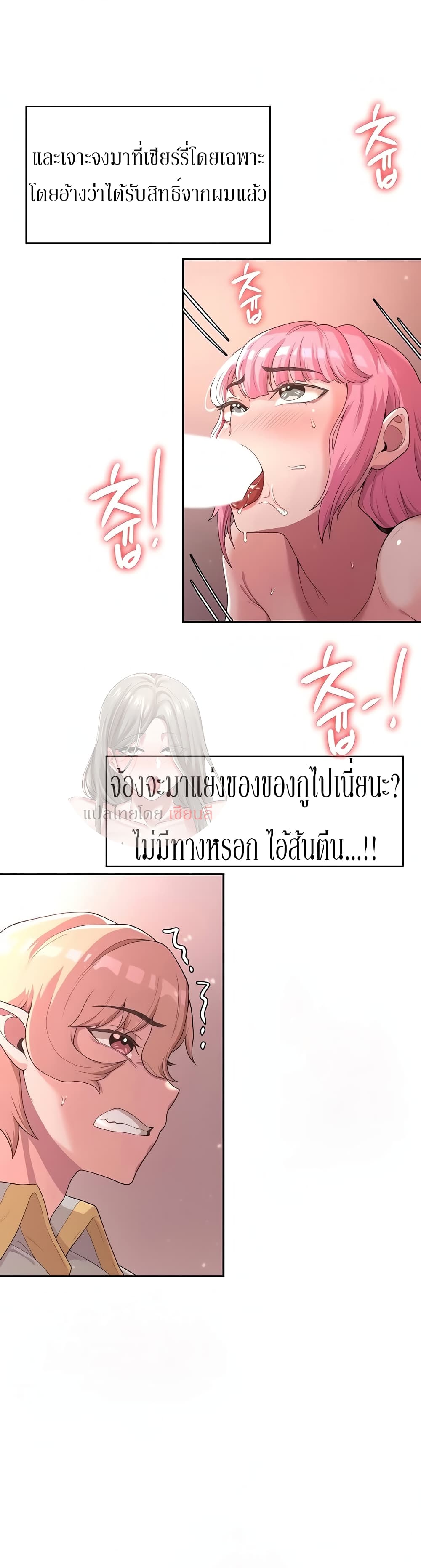 Hero Villain – Hero Villain – ตอนที่ 6 หน้า 26