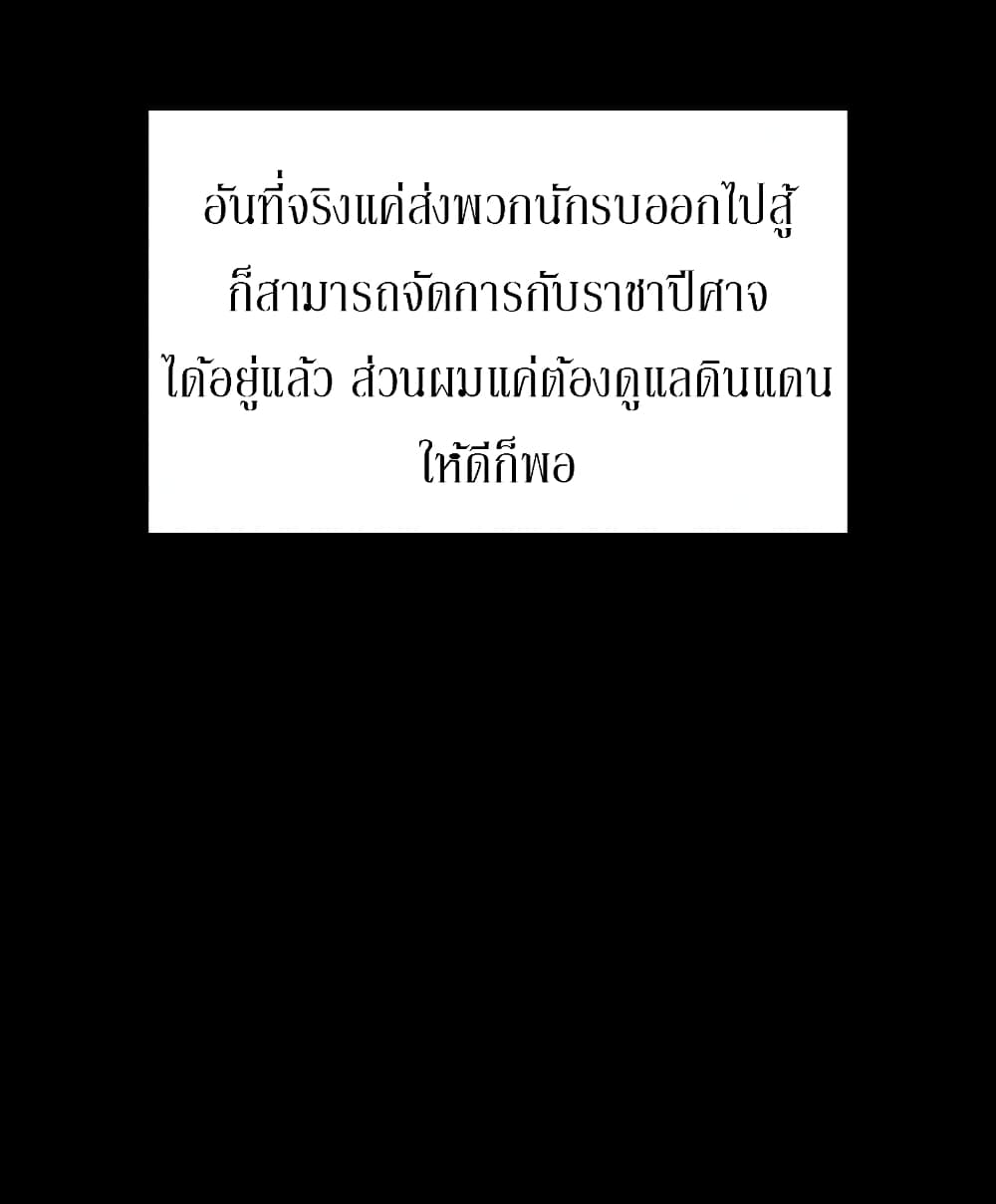 Hero Villain – Hero Villain – ตอนที่ 6 หน้า 28