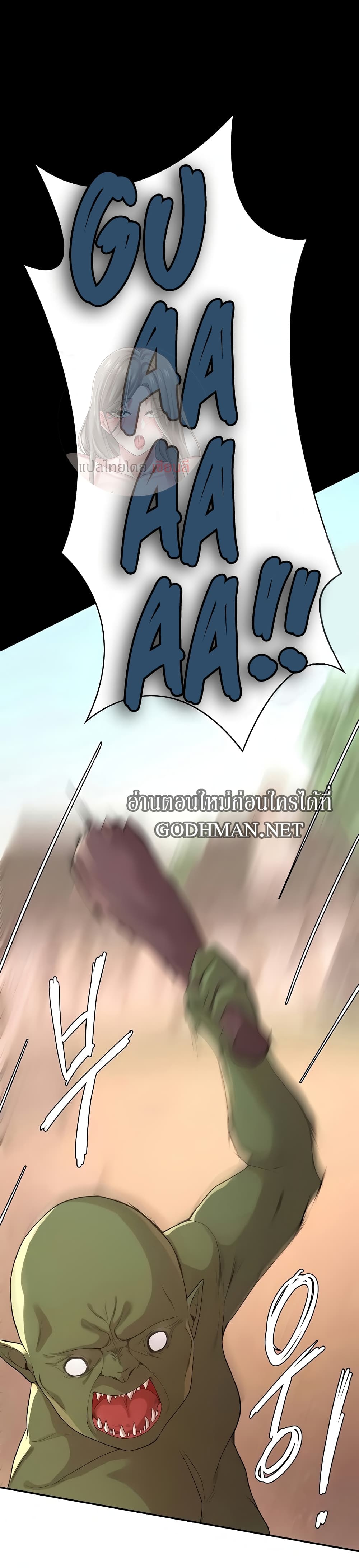Hero Villain – Hero Villain – ตอนที่ 6 หน้า 29