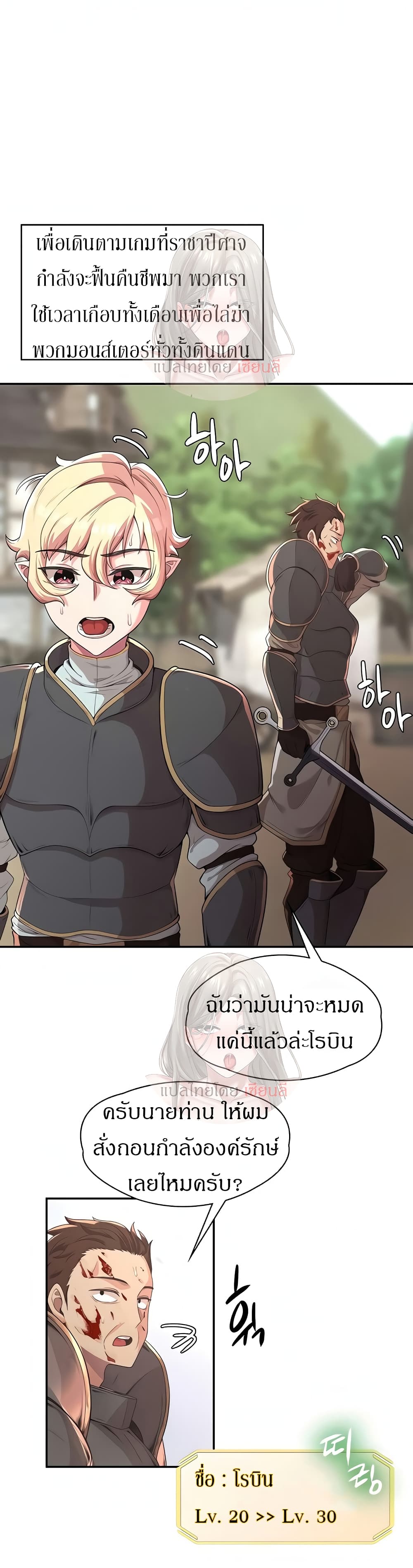 Hero Villain – Hero Villain – ตอนที่ 6 หน้า 34
