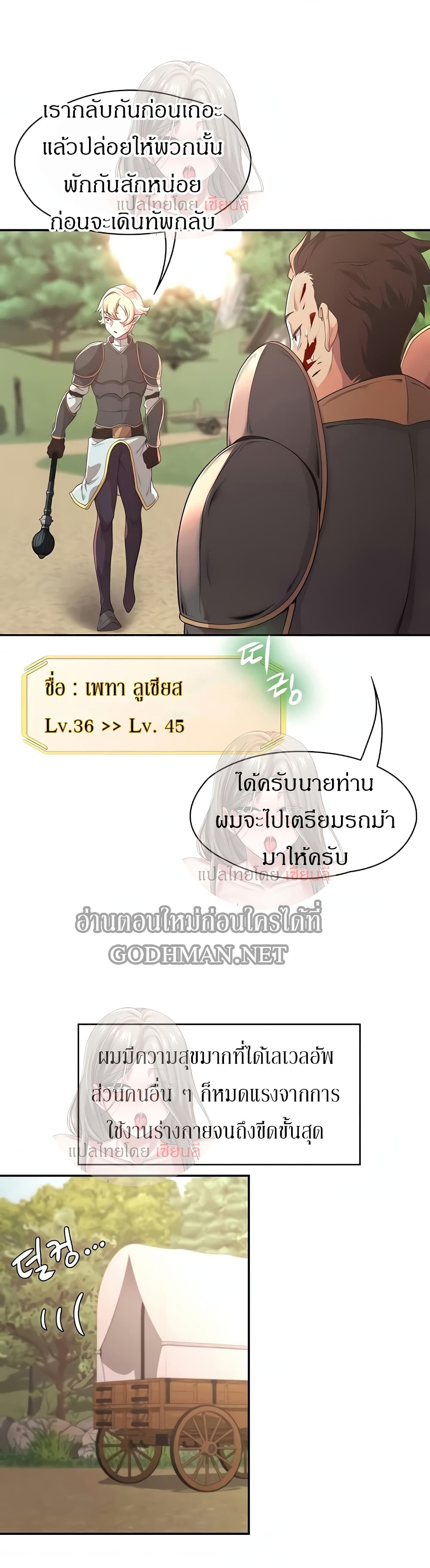 Hero Villain – Hero Villain – ตอนที่ 6 หน้า 35