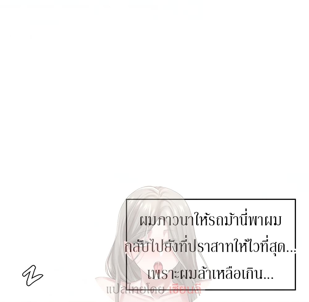 Hero Villain – Hero Villain – ตอนที่ 6 หน้า 36