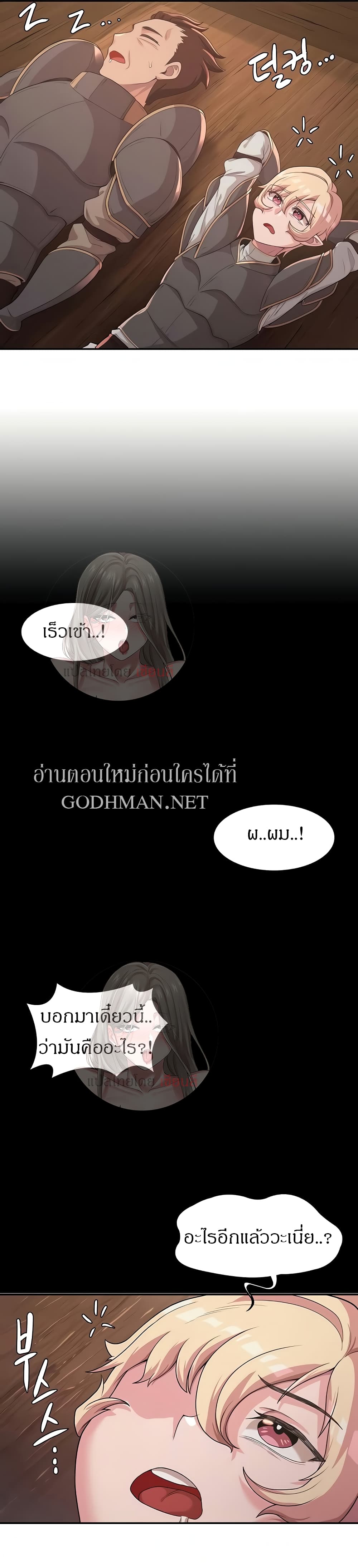 Hero Villain – Hero Villain – ตอนที่ 6 หน้า 37