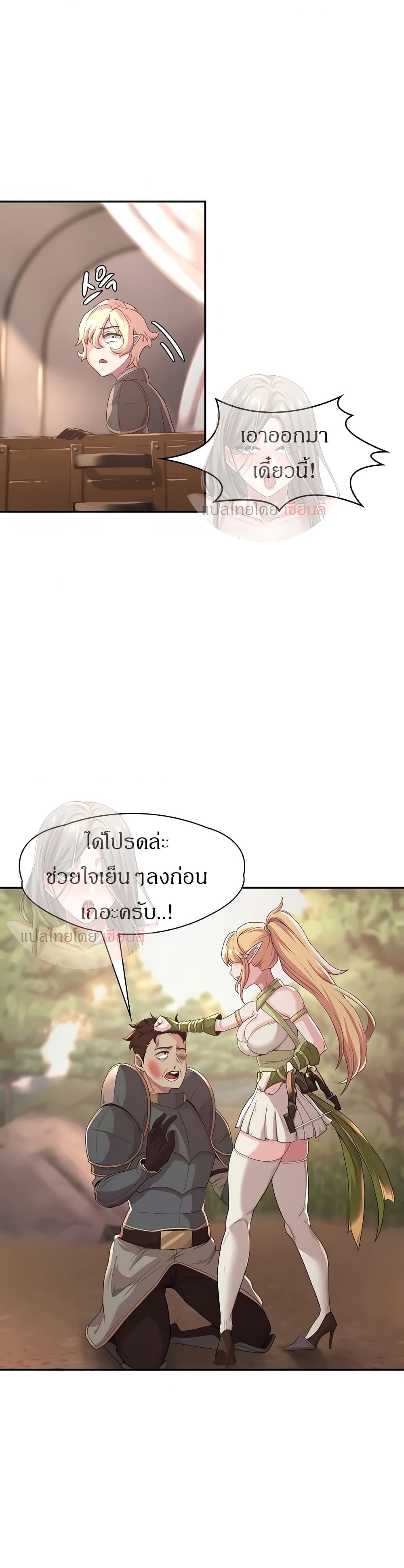 Hero Villain – Hero Villain – ตอนที่ 6 หน้า 38