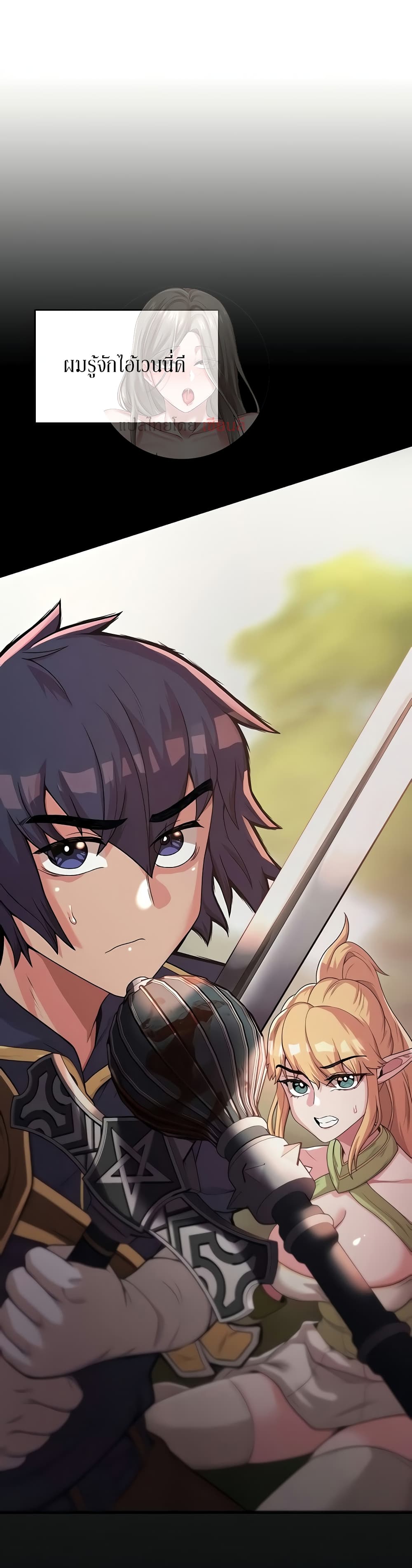 Hero Villain – Hero Villain – ตอนที่ 6 หน้า 44