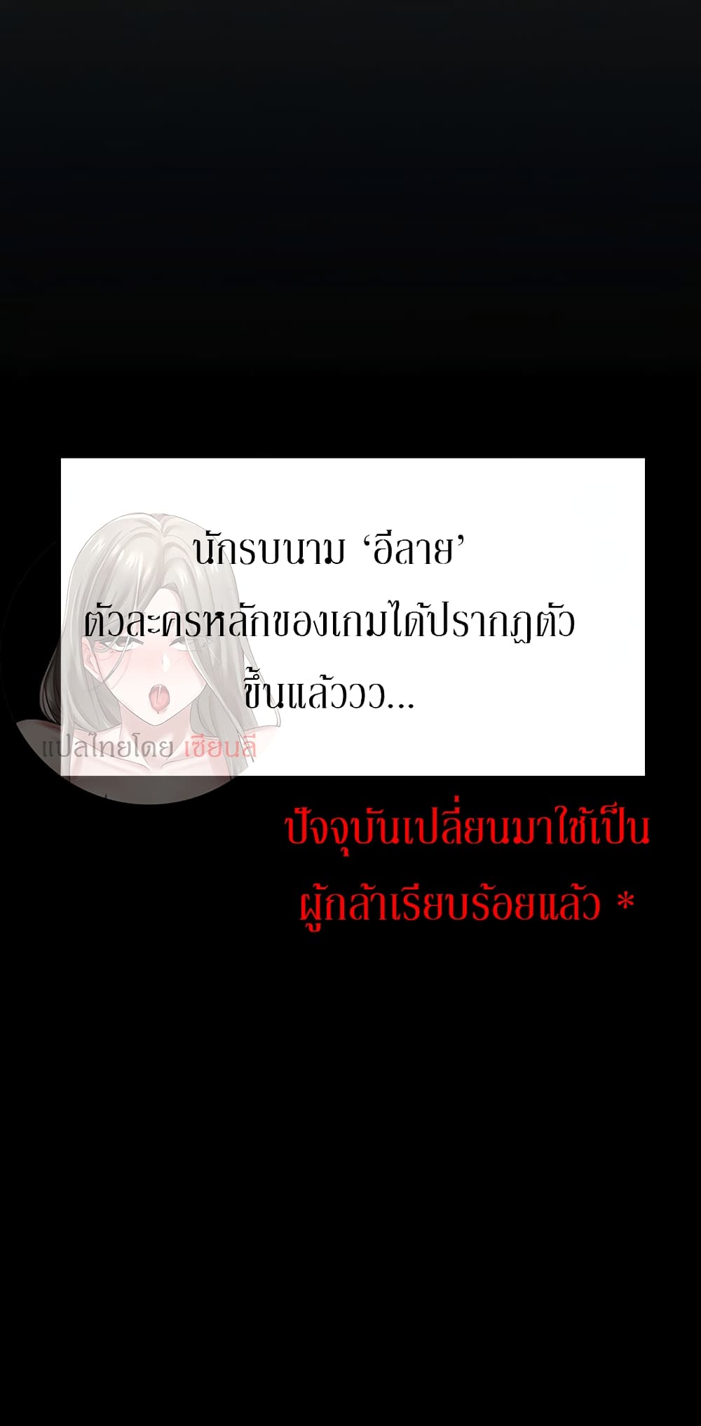 Hero Villain – Hero Villain – ตอนที่ 6 หน้า 45