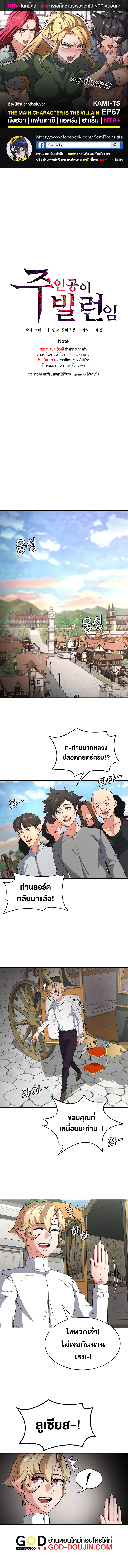 Hero Villain – Hero Villain – ตอนที่ 67 หน้า 1