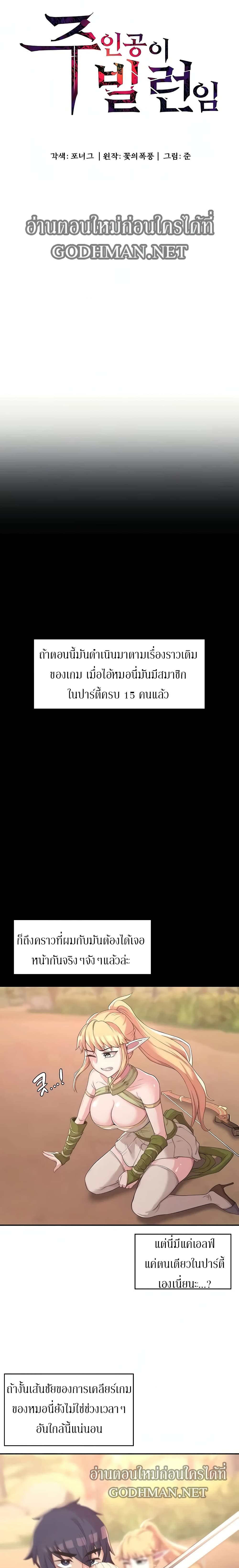 Hero Villain – Hero Villain – ตอนที่ 7 หน้า 3