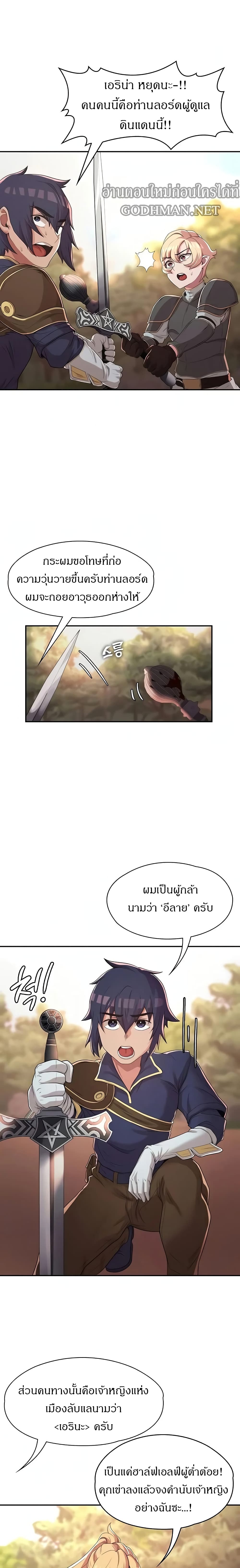 Hero Villain – Hero Villain – ตอนที่ 7 หน้า 5