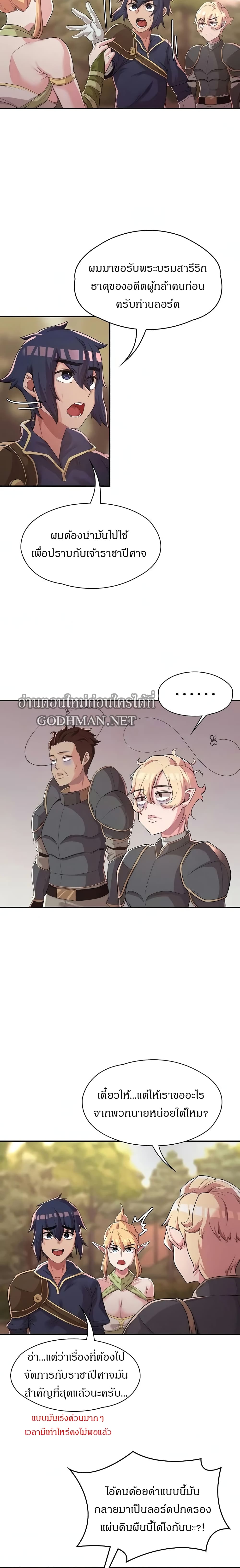 Hero Villain – Hero Villain – ตอนที่ 7 หน้า 7