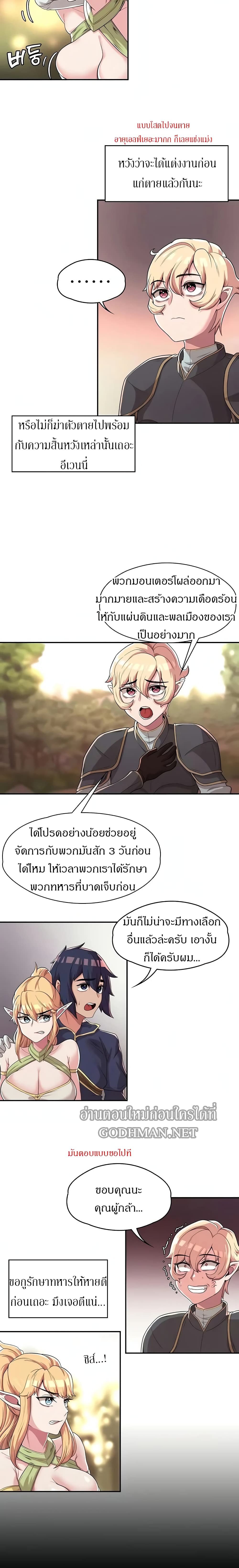 Hero Villain – Hero Villain – ตอนที่ 7 หน้า 9